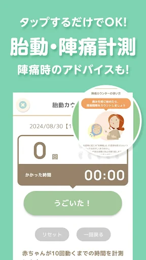 トツキトオカ:夫婦で共有できる『妊娠記録・日記』アプリ screenshot