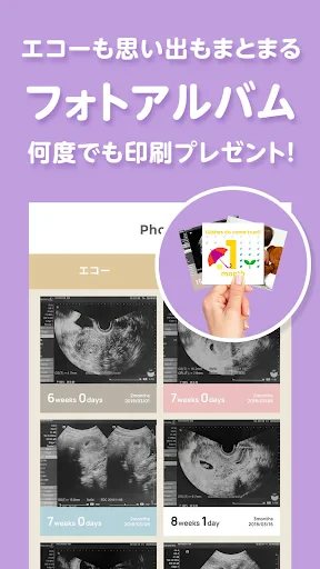 トツキトオカ:夫婦で共有できる『妊娠記録・日記』アプリ screenshot