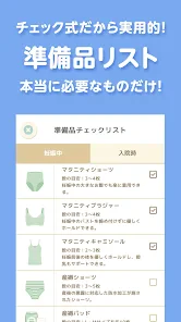 トツキトオカ：夫婦で共有できる『妊娠記録・日記』アプリ screenshot