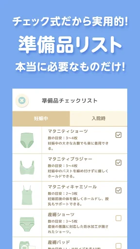 トツキトオカ:夫婦で共有できる『妊娠記録・日記』アプリ screenshot