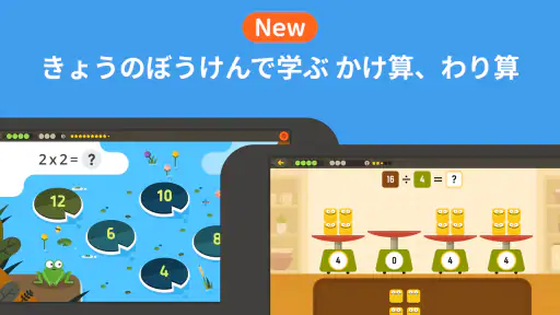 トドさんすう screenshot