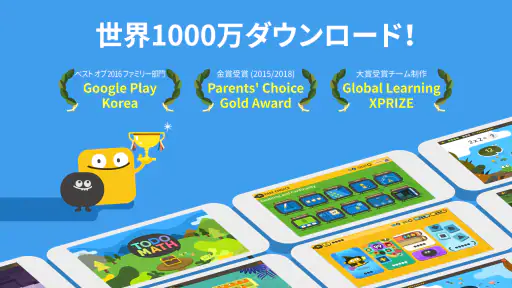 トドさんすう screenshot