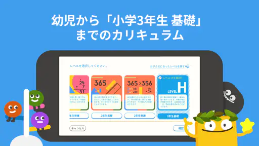 トドさんすう screenshot