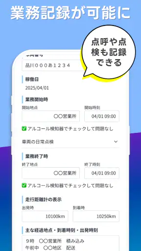 トドクサポーター - ゼンリン住宅地図搭載の配達アプリ screenshot