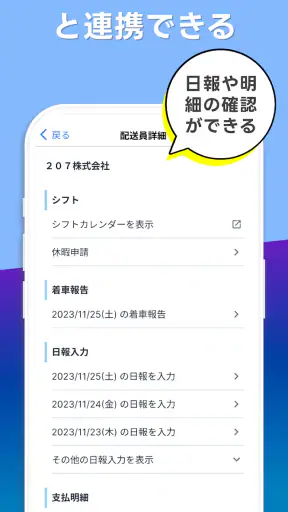 トドクサポーター - ゼンリン住宅地図搭載の配達アプリ screenshot