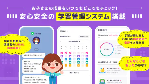 トド英語 screenshot