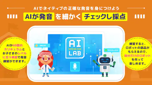 トド英語 screenshot