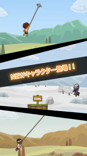 トニーくんのターザンジャンプ screenshot