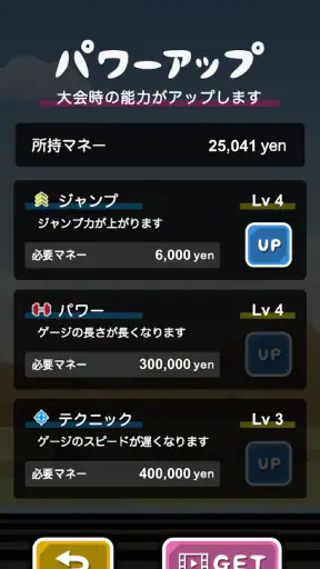 トニーくんの棒高跳び screenshot