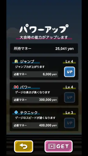 トニーくんの棒高跳び screenshot