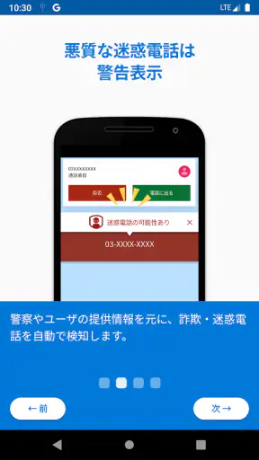 トビラフォンモバイル screenshot