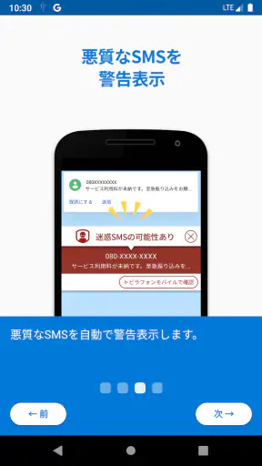トビラフォンモバイル screenshot