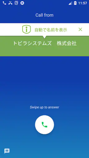 トビラフォンモバイル screenshot