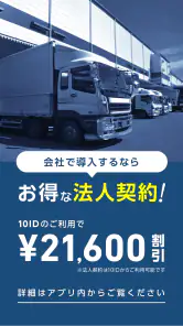 トラックカーナビ - 大型車規制に対応 by ナビタイム screenshot