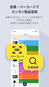 トリセツ　～家電の取扱説明書とお役立ち情報を一元管理！～ screenshot