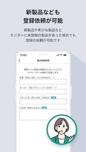 トリセツ ~家電の取扱説明書とお役立ち情報を一元管理!~ screenshot
