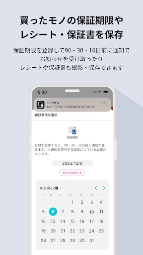 トリセツ ~家電の取扱説明書とお役立ち情報を一元管理!~ screenshot