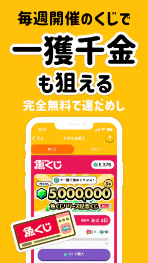 トリマ 移動で稼げる、ポイ活・ポイントアプリ。歩いて貯める。 screenshot