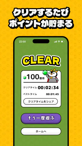 トリマソリティア-お小遣いが貯まるポイ活カードゲームアプリ screenshot