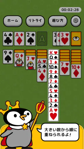 トリマソリティア-お小遣いが貯まるポイ活カードゲームアプリ screenshot