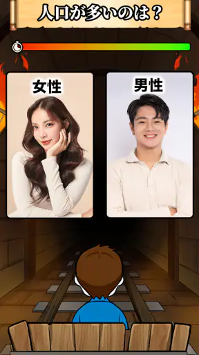 トロッコ2択クイズ screenshot