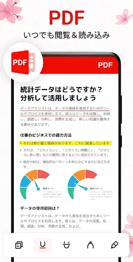 ドキュメントビューアー:エクセル、ワ-ド、PDF screenshot