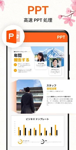 ドキュメントビューアー:エクセル、ワ-ド、PDF screenshot