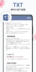 ドキュメントビューアー：エクセル、ワ-ド、PDF screenshot