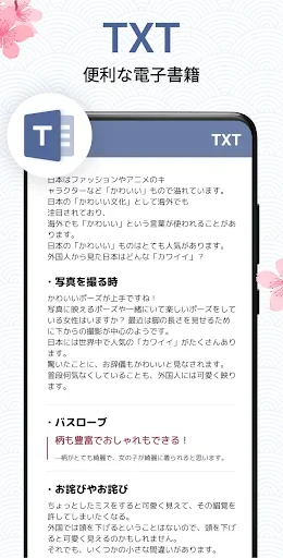 ドキュメントビューアー:エクセル、ワ-ド、PDF screenshot