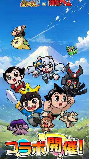 ドタバタ王子くん screenshot