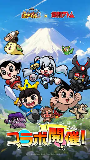 ドタバタ王子くん screenshot
