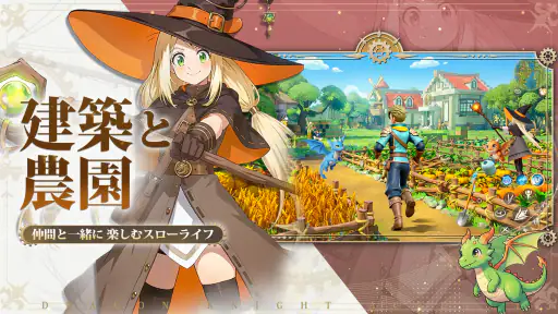 ドラゲナイ：竜騎士学園 screenshot