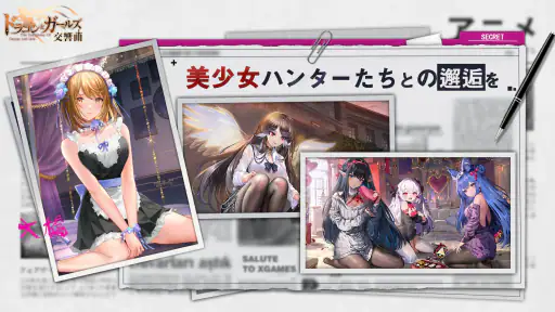 ドラゴンとガールズ交響曲 screenshot