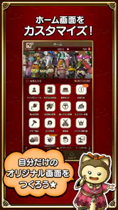 ドラゴンクエストⅩ　冒険者のおでかけ超便利ツール screenshot
