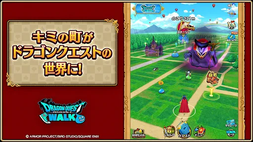 ドラゴンクエストウォーク screenshot