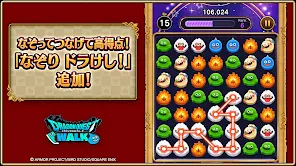 ドラゴンクエストウォーク screenshot