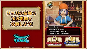 ドラゴンクエストウォーク screenshot