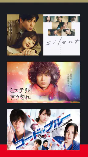 FOD ドラマやアニメなどテレビの動画が見放題！見逃し配信も screenshot