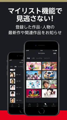 FOD ドラマやアニメなどテレビの動画が見放題！見逃し配信も screenshot