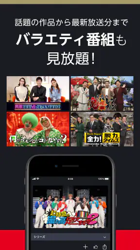 FOD ドラマやアニメなどテレビの動画が見放題！見逃し配信も screenshot