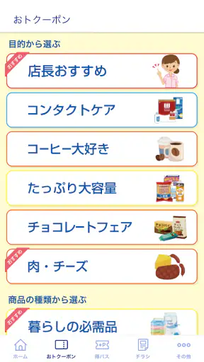 ドラモリ公式アプリ screenshot