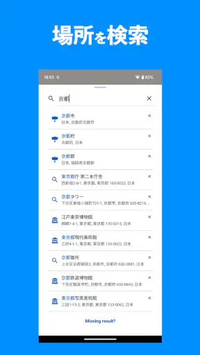 ドローンフライトナビ 飛行制限確認地図 screenshot