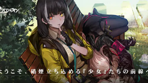 ドールズフロントライン screenshot
