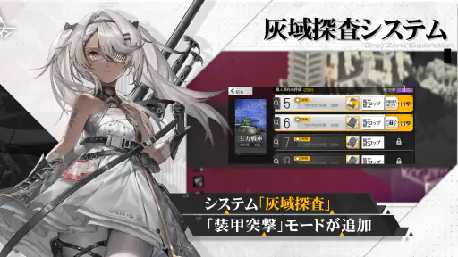 ドールズフロントライン screenshot
