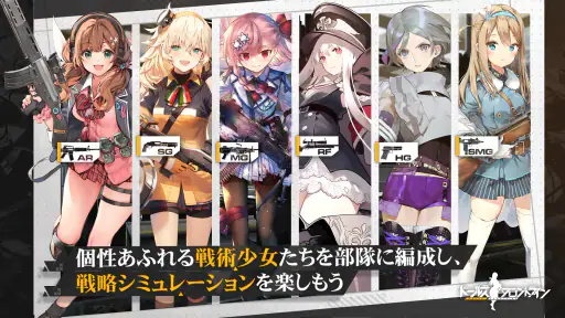 ドールズフロントライン screenshot