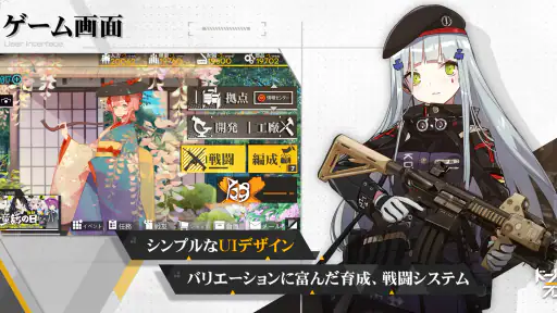 ドールズフロントライン screenshot