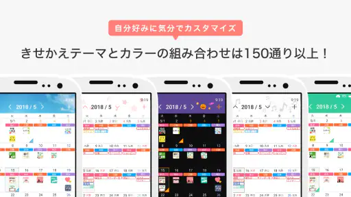 ナスカレPlus+《シフト共有カレンダー》 screenshot