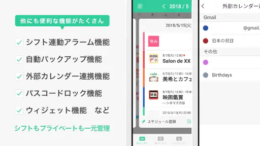 ナスカレPlus+《シフト共有カレンダー》 screenshot