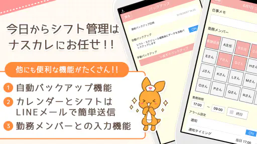 ナスカレ≪看護師のシフト共有アプリ≫ナースのスケジュール手帳 screenshot