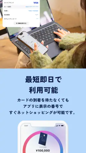 ナッジカード-18歳から作れるクレジットカード screenshot